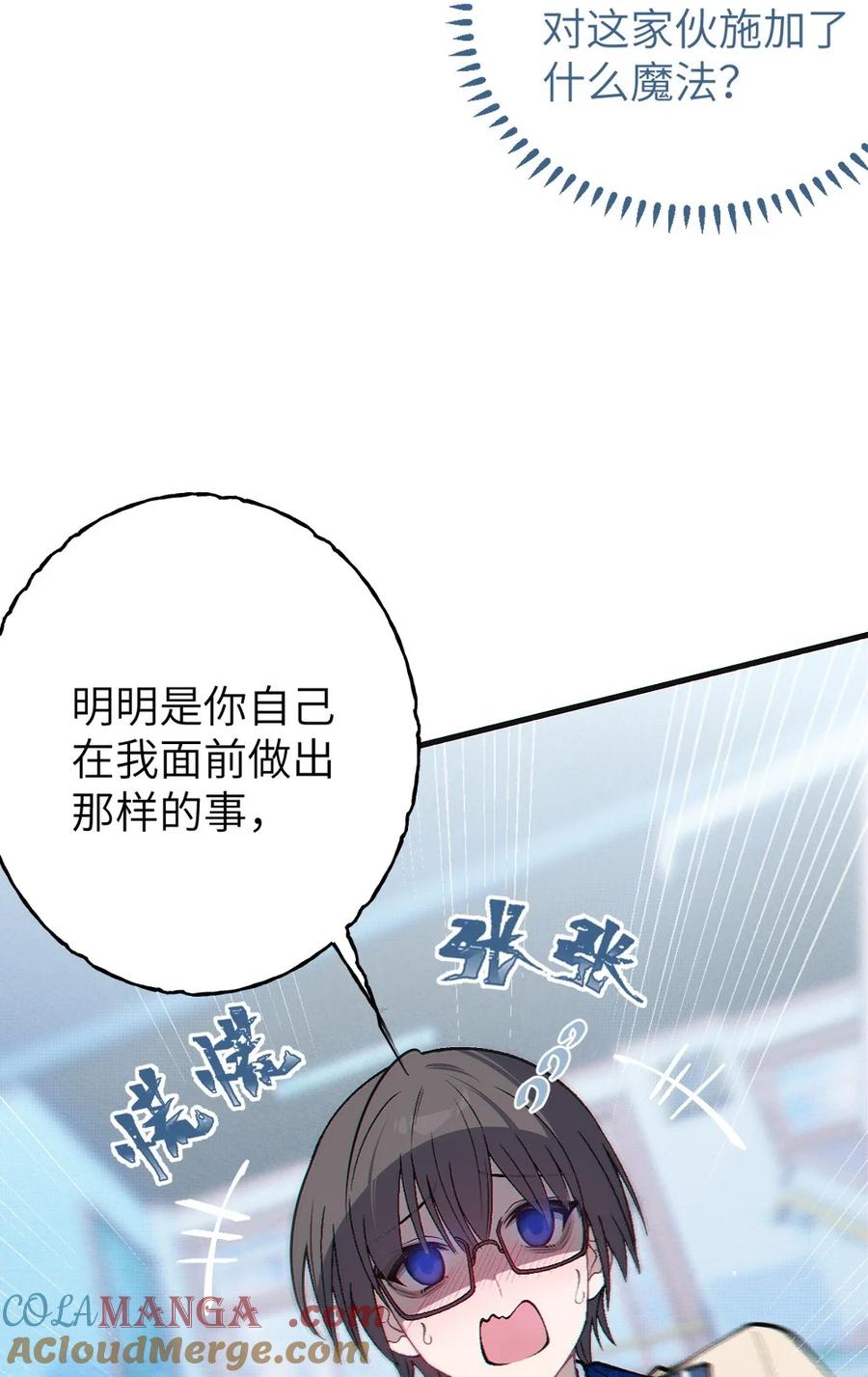 《变成克系触手怪后，她们更疯狂了!》9 足以让ta震撼的礼物_!! 第7页