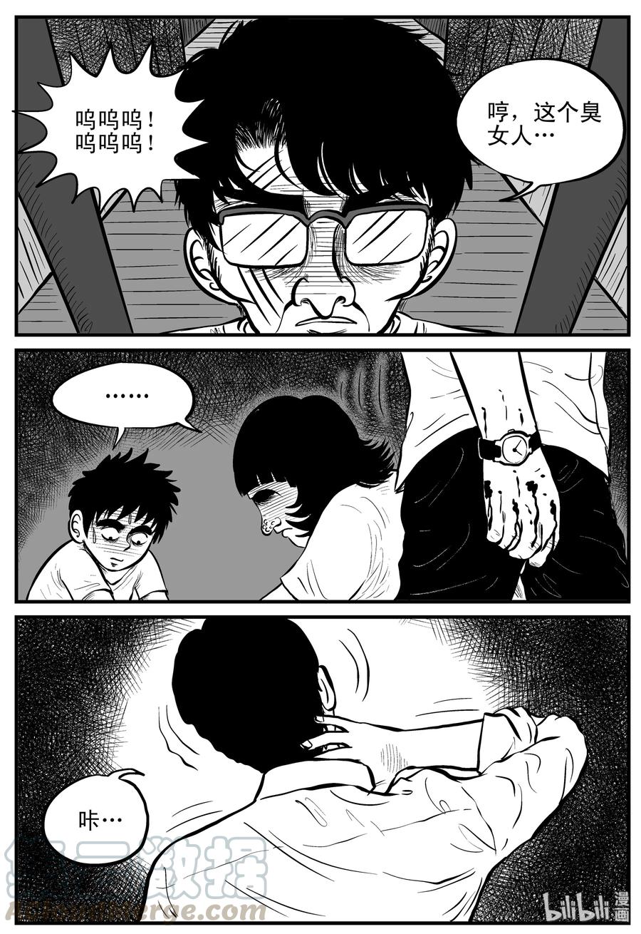 小智怪谈 089 小镇往事（2） 第16页