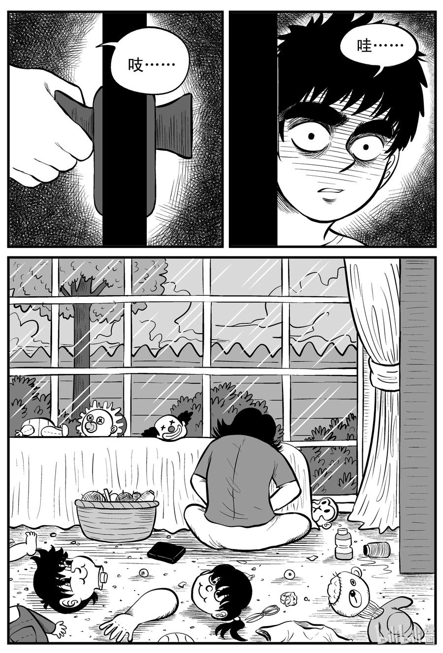 小智怪谈 089 小镇往事（2） 第6页