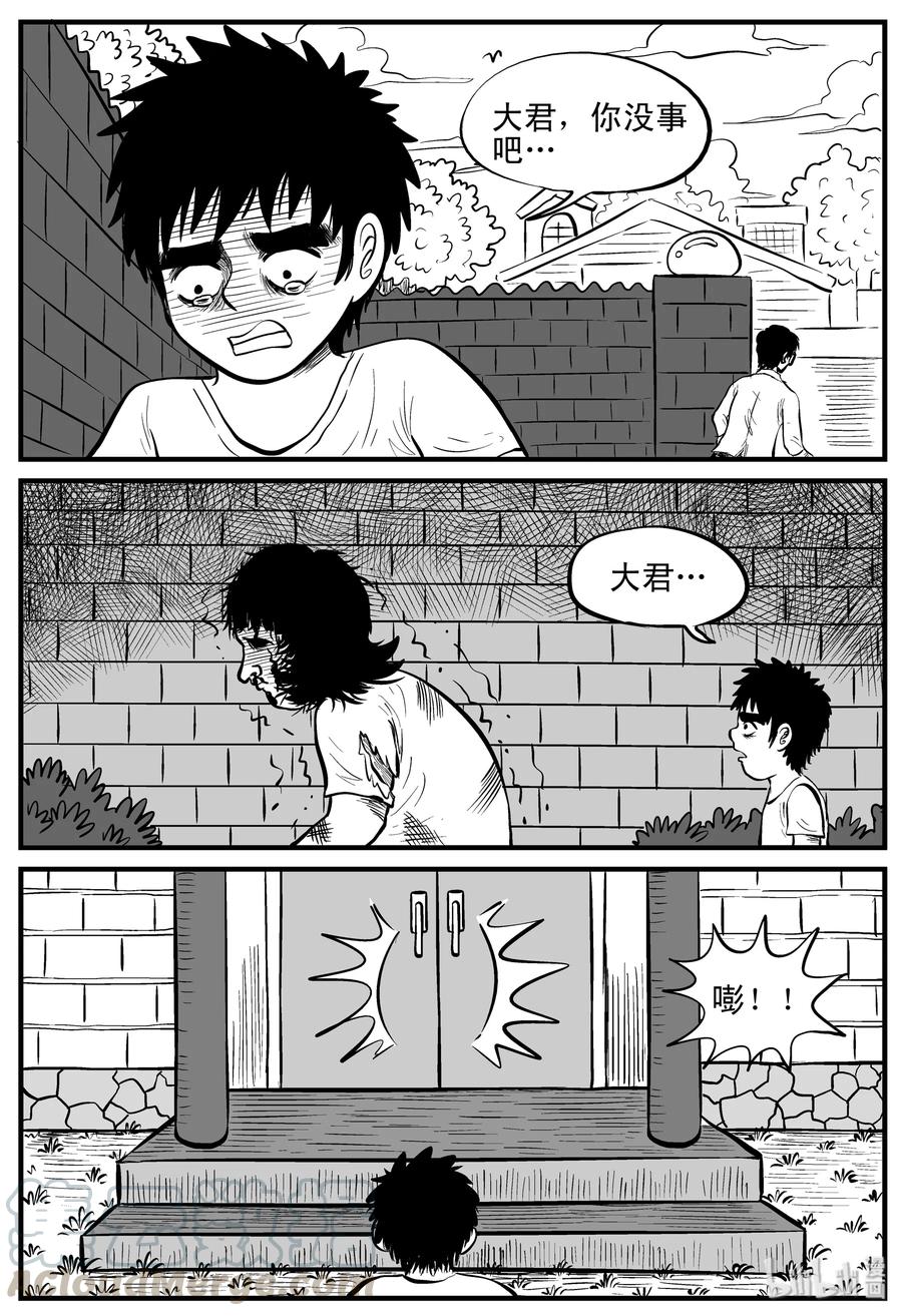 小智怪谈 089 小镇往事（2） 第19页