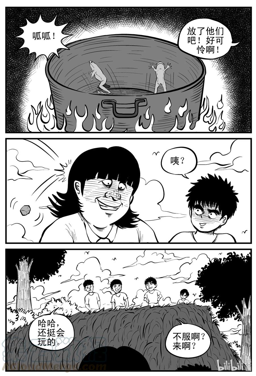 小智怪谈 089 小镇往事（2） 第1页