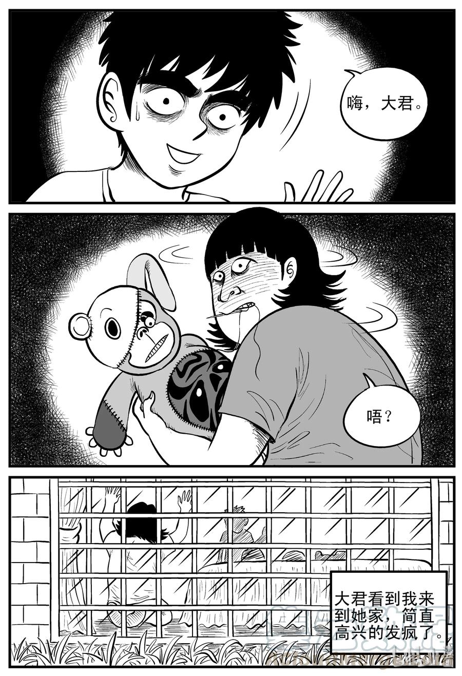 小智怪谈 089 小镇往事（2） 第7页