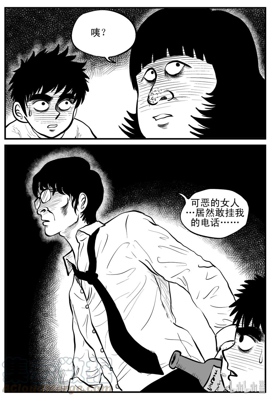 小智怪谈 089 小镇往事（2） 第13页