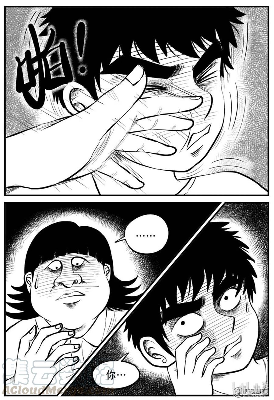 小智怪谈 089 小镇往事（2） 第25页