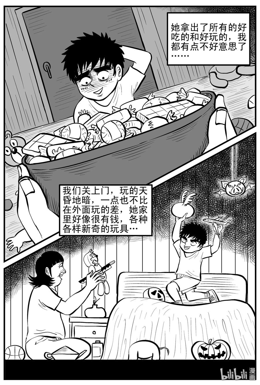 小智怪谈 089 小镇往事（2） 第8页