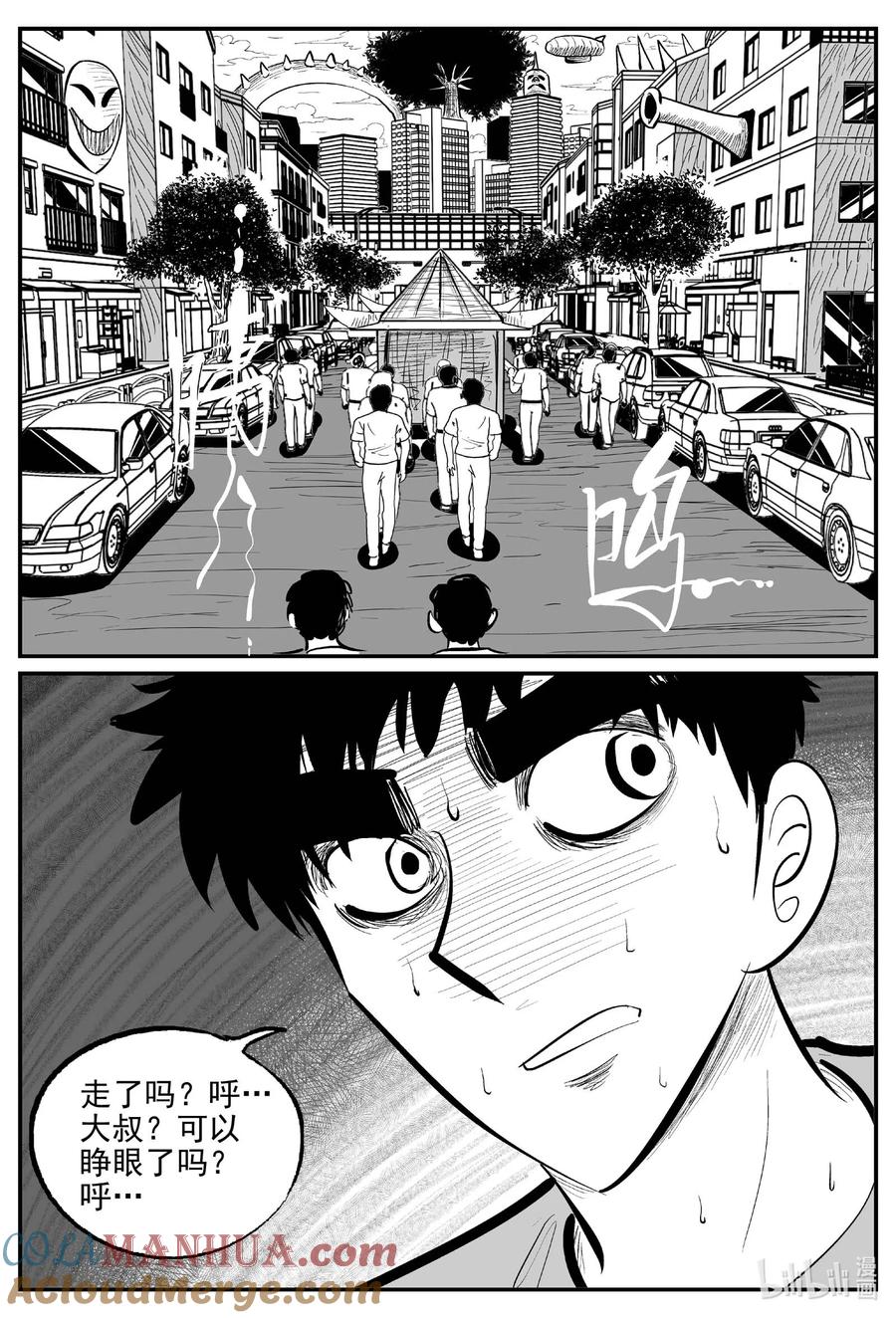小智怪谈 899 地上天国的魔音 第13页