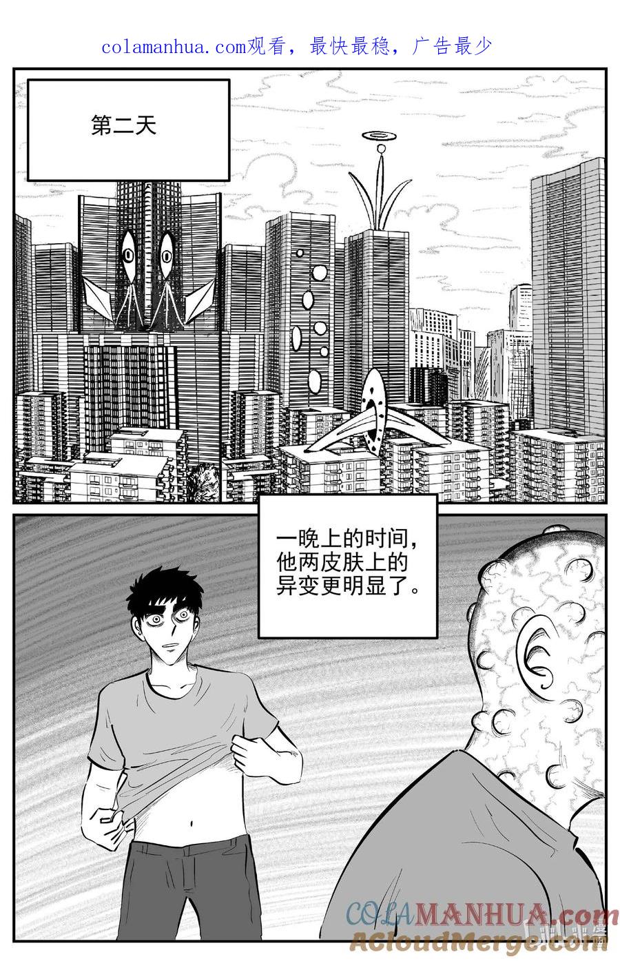 小智怪谈 899 地上天国的魔音 第1页