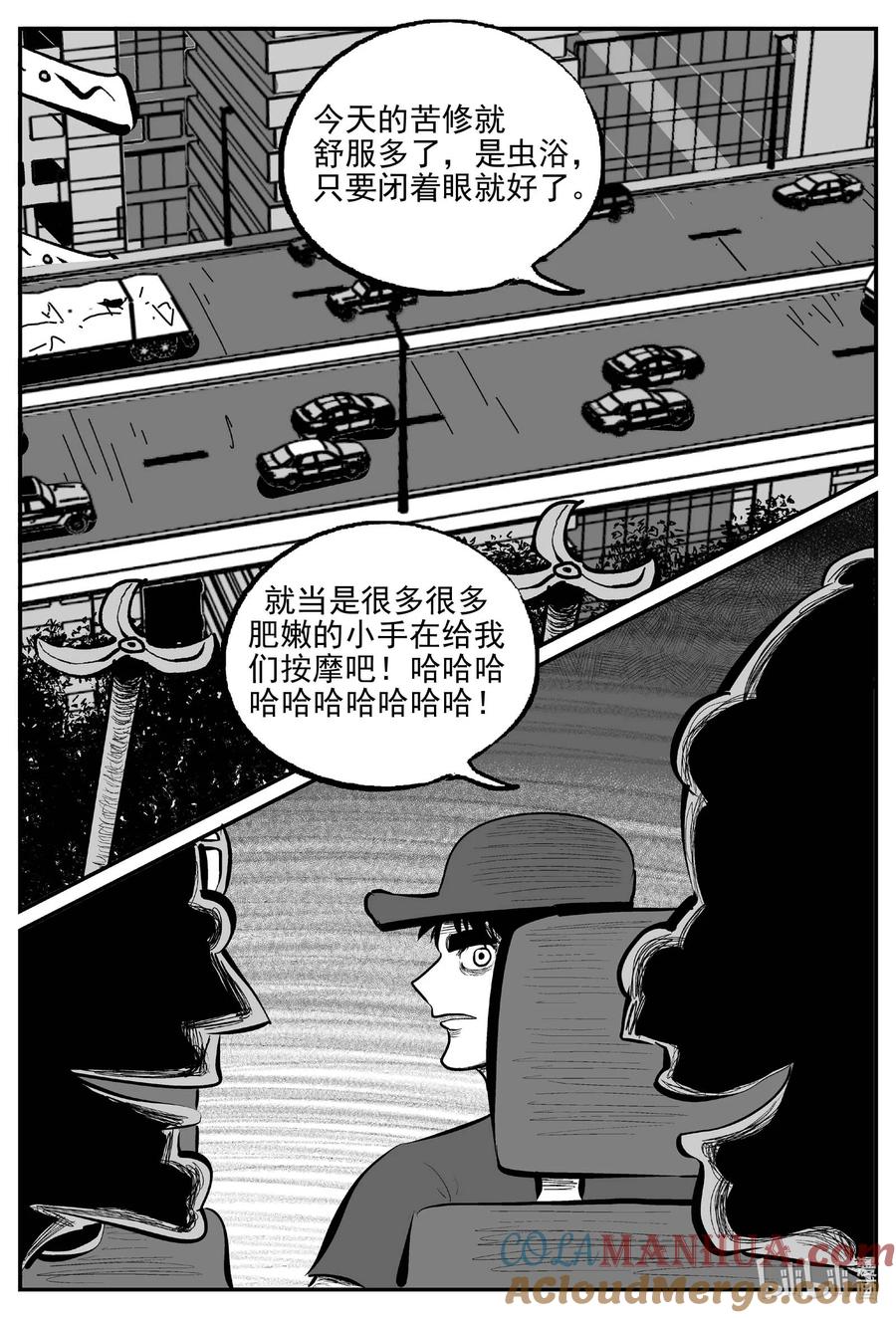 小智怪谈 899 地上天国的魔音 第3页