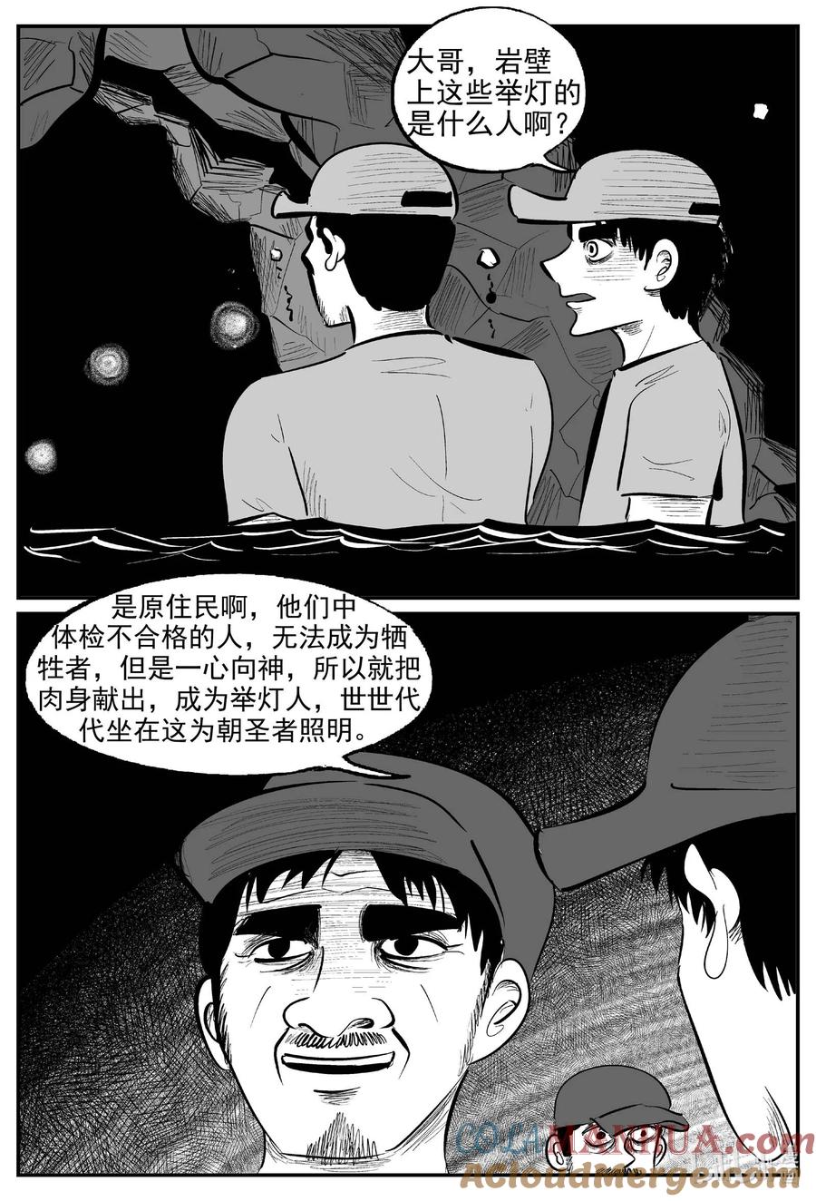 小智怪谈 900 地上天国的魔音 第8页