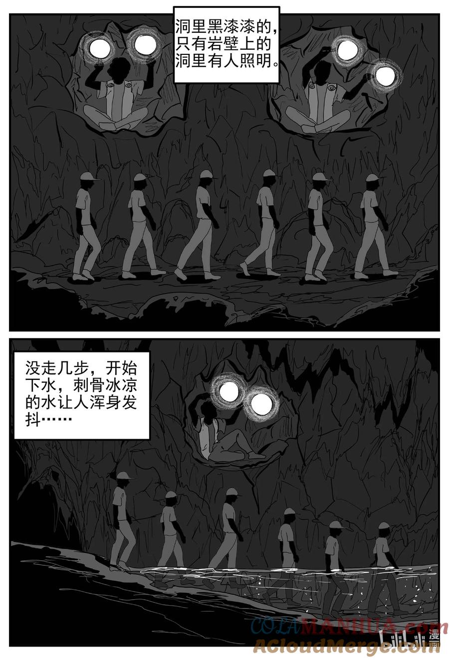 小智怪谈 900 地上天国的魔音 第6页