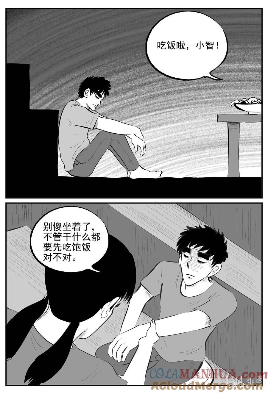 小智怪谈 901 地上天国的魔音 第4页