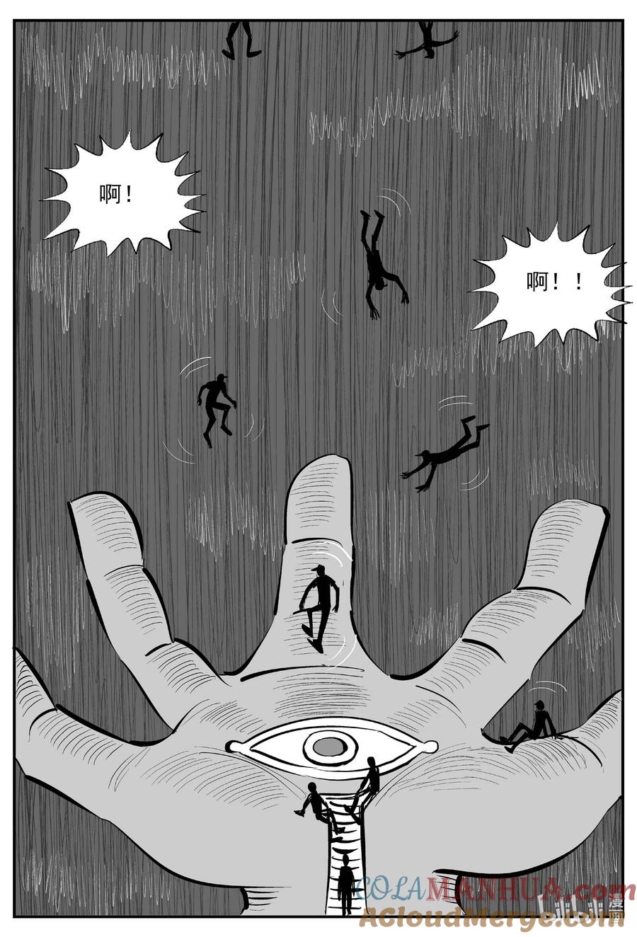 小智怪谈 902 地上天国的魔音 第11页