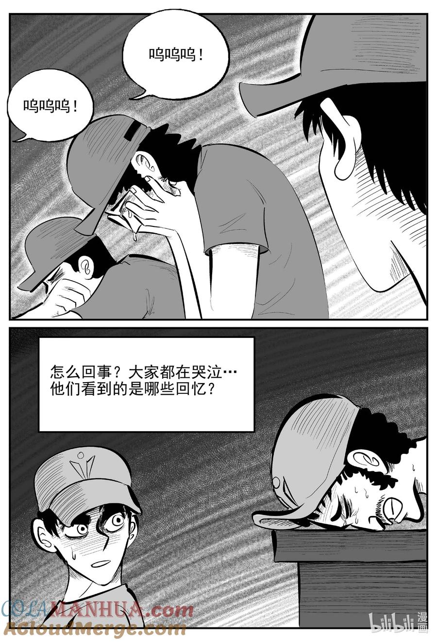 小智怪谈 903 地上天国的魔音 第7页