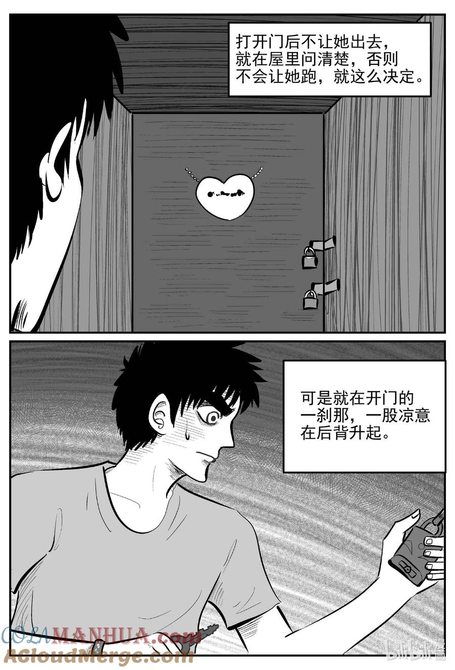 小智怪谈 905 地上天国的魔音 第8页
