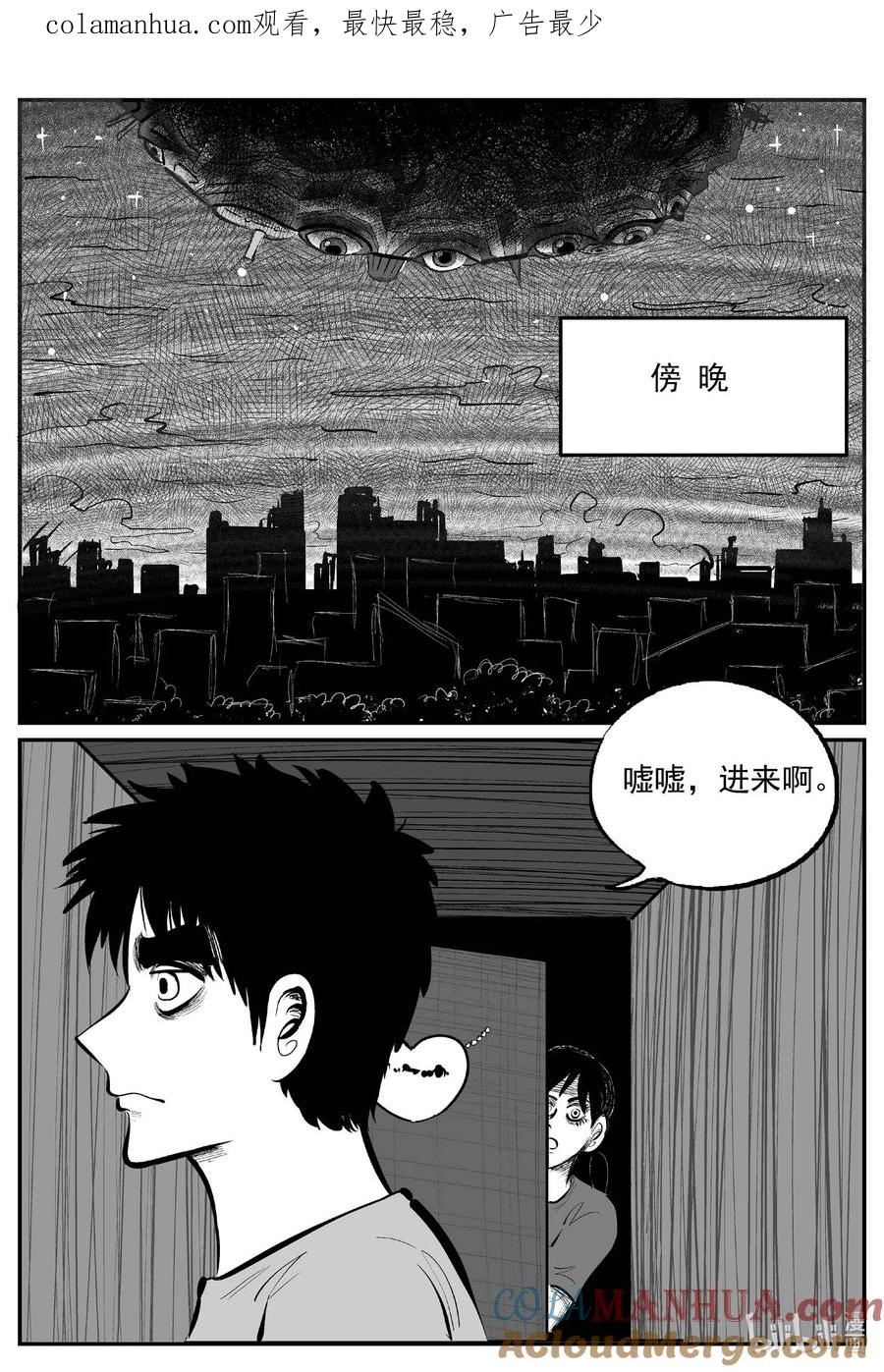 小智怪谈 905 地上天国的魔音 第1页