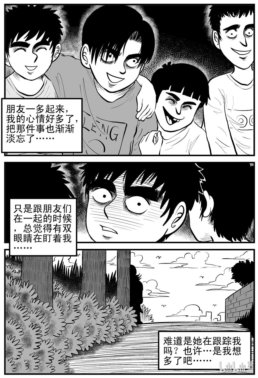 小智怪谈 090 小镇往事（3） 第11页