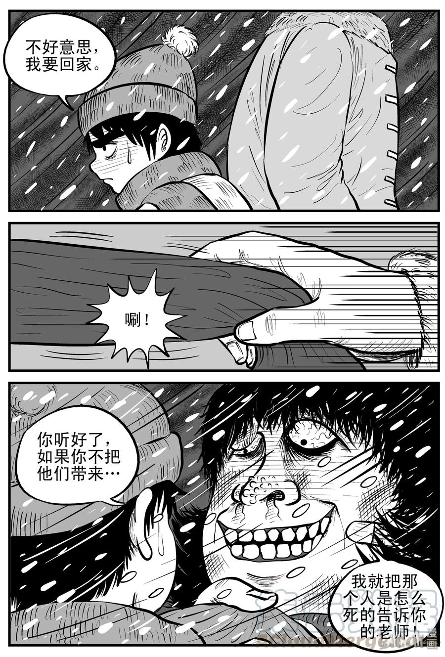 小智怪谈 090 小镇往事（3） 第19页