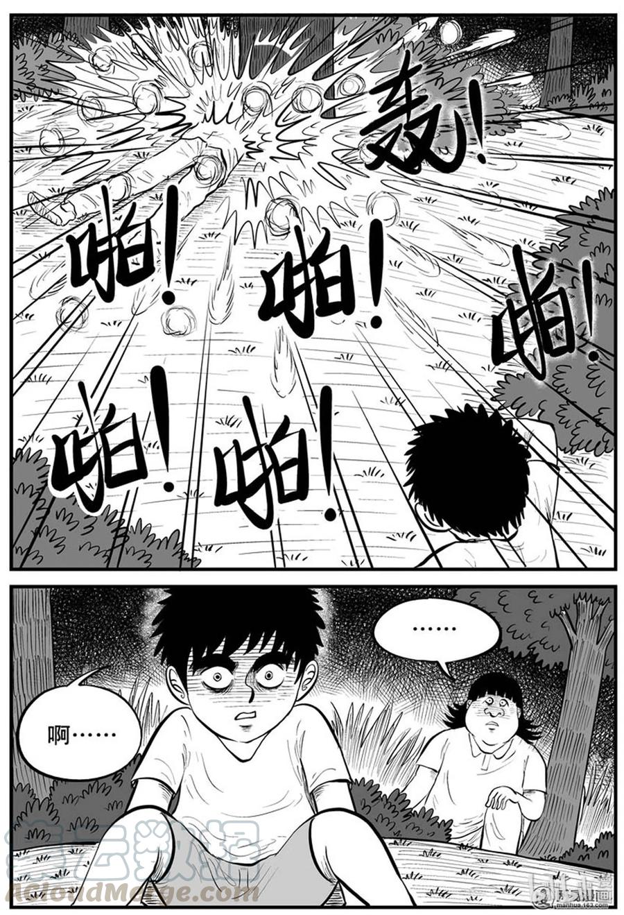 小智怪谈 090 小镇往事（3） 第7页
