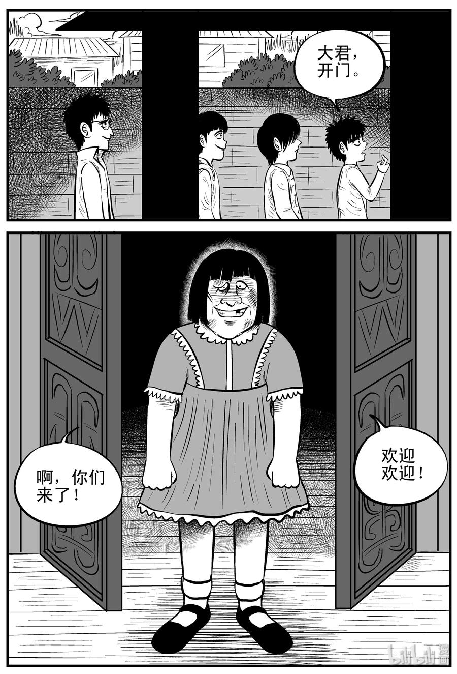 小智怪谈 090 小镇往事（3） 第23页