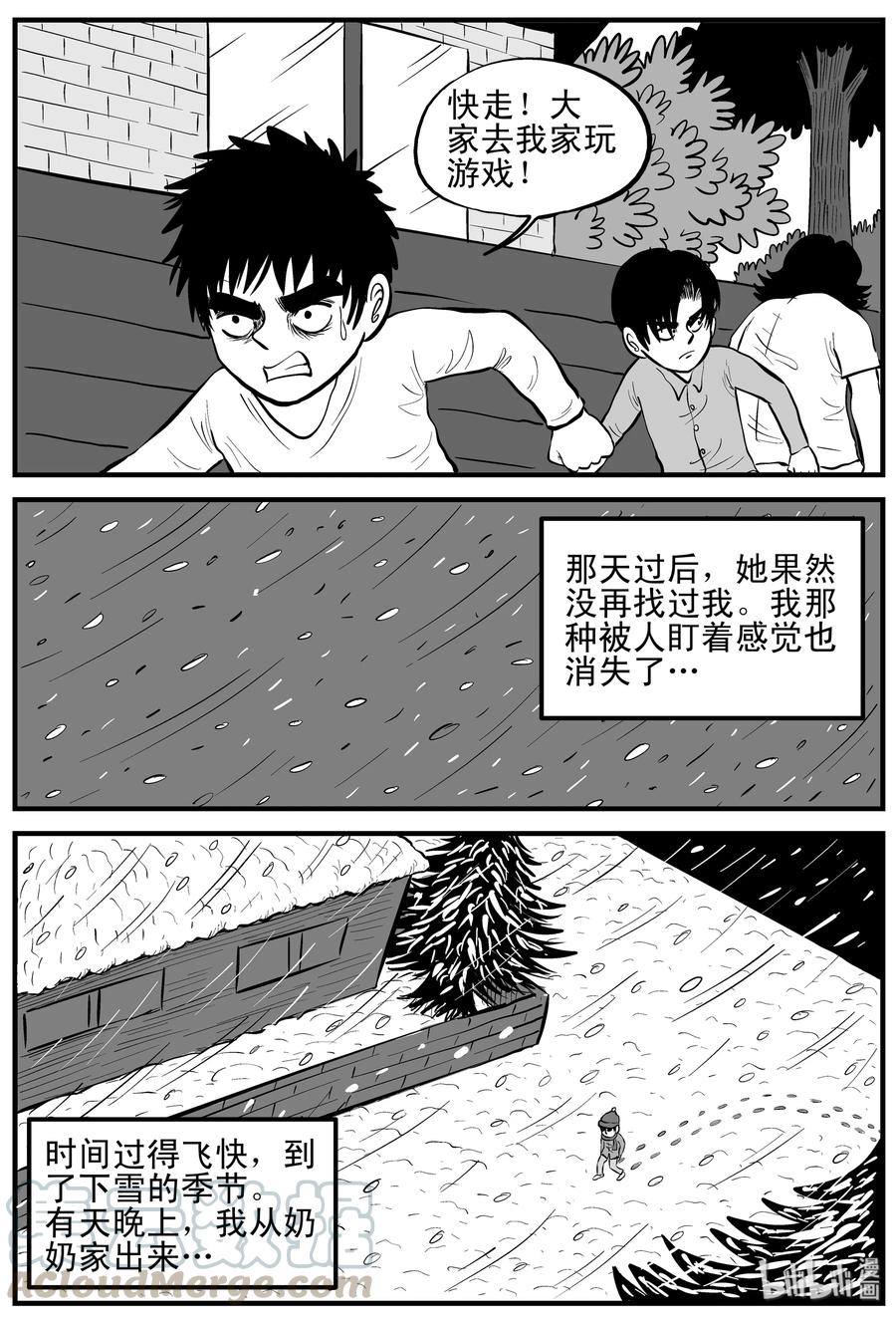小智怪谈 090 小镇往事（3） 第16页