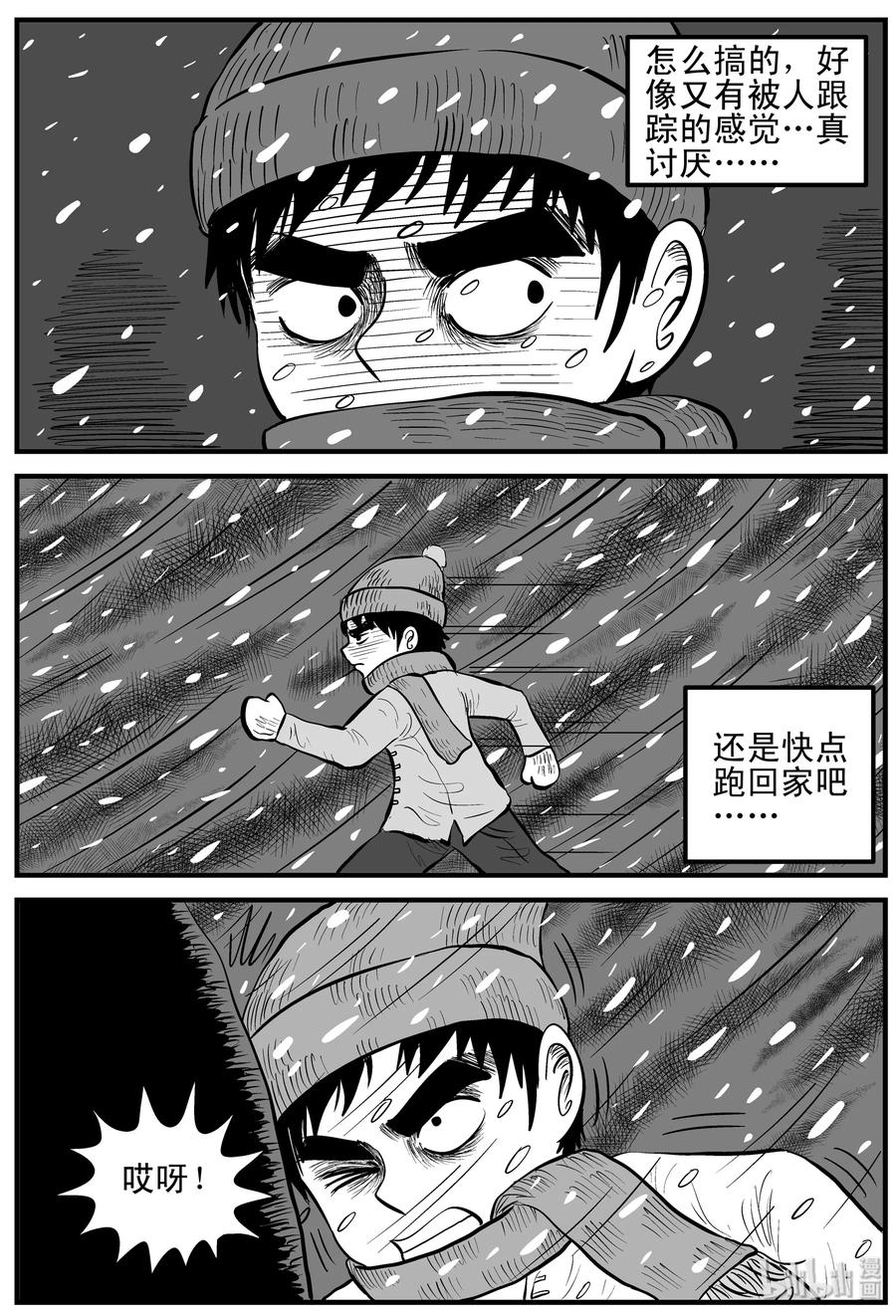 小智怪谈 090 小镇往事（3） 第17页