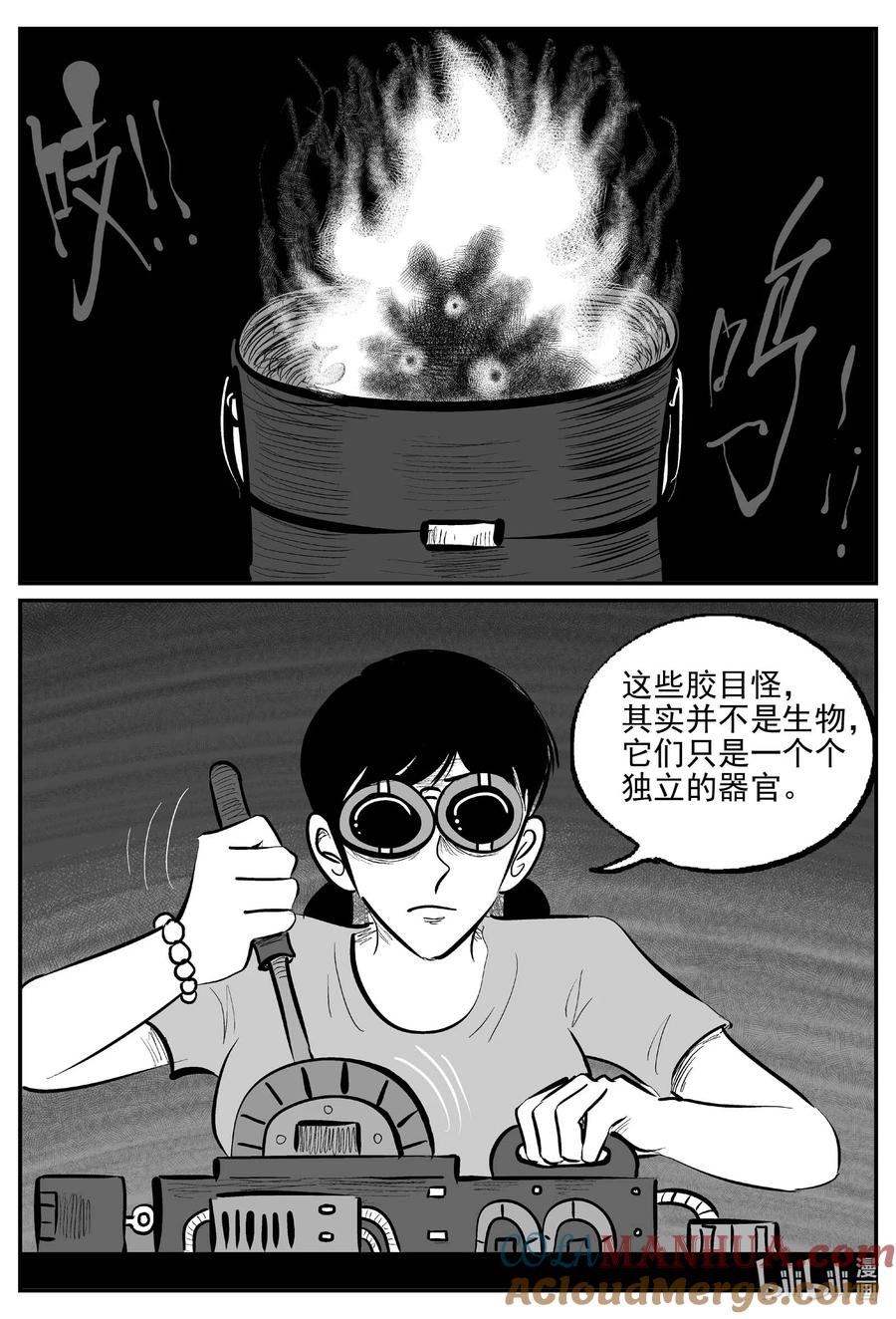 小智怪谈 911 地上天国的魔音 第2页