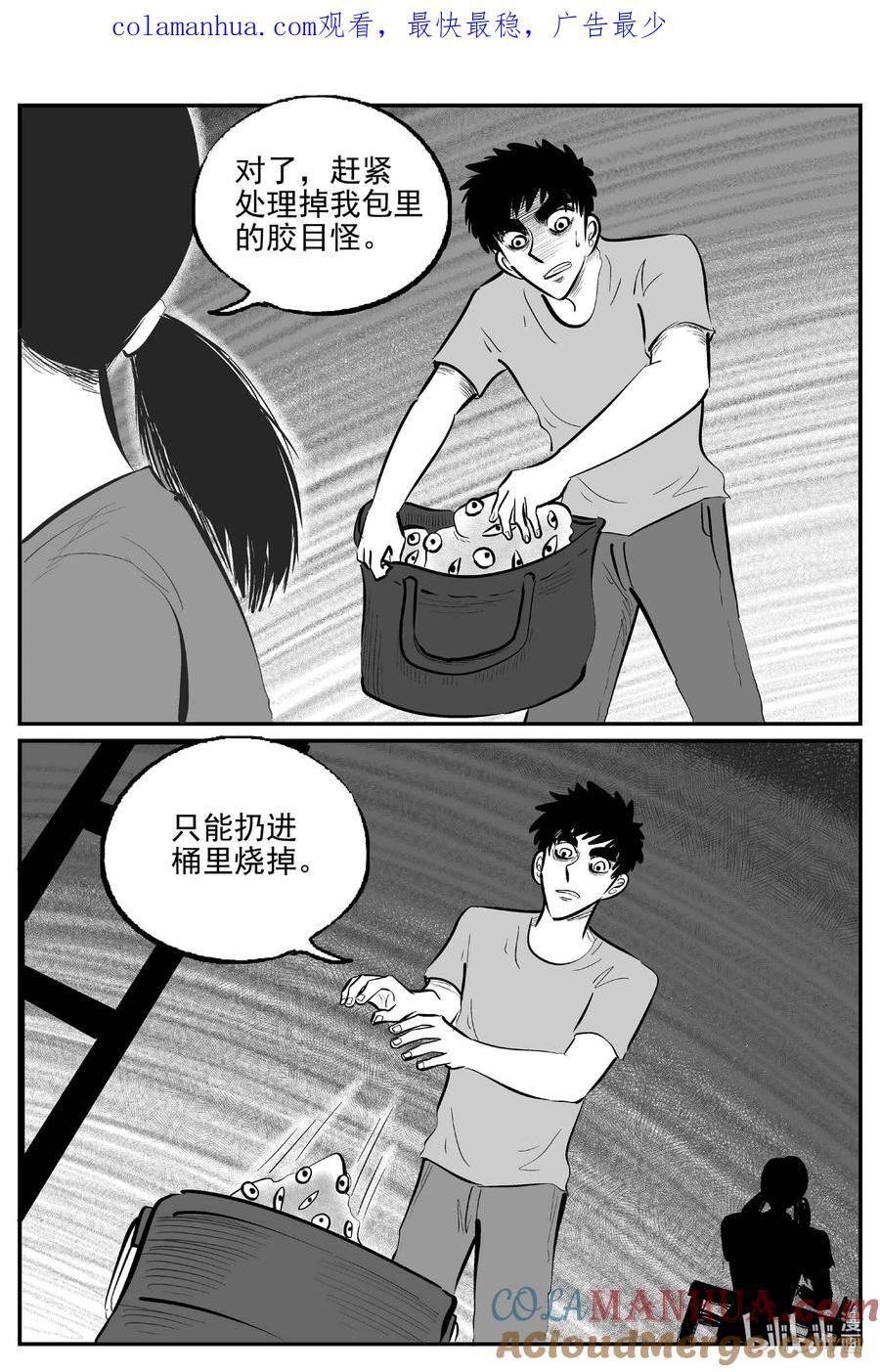 小智怪谈 911 地上天国的魔音 第1页