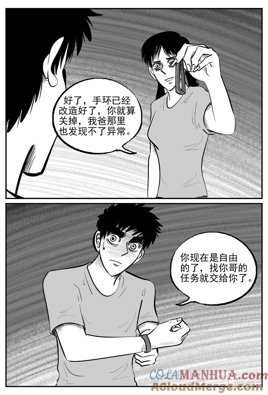 小智怪谈 911 地上天国的魔音 第6页