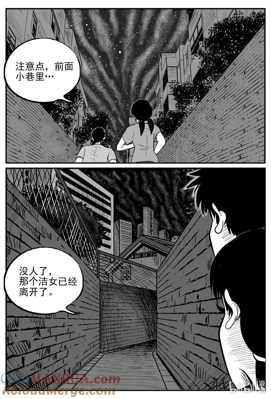 小智怪谈 911 地上天国的魔音 第9页