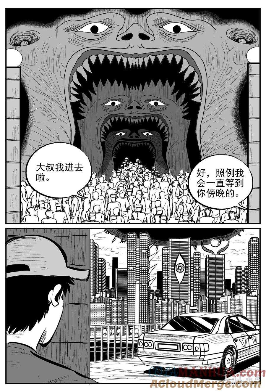 小智怪谈 912 地上天国的魔音 第2页