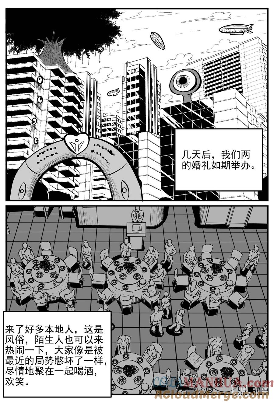 小智怪谈 913 地上天国的魔音 第13页