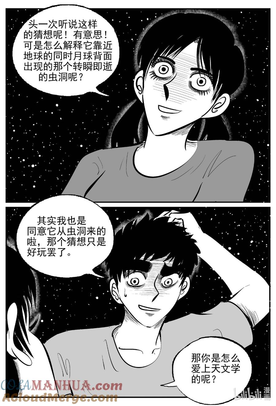 小智怪谈 913 地上天国的魔音 第9页