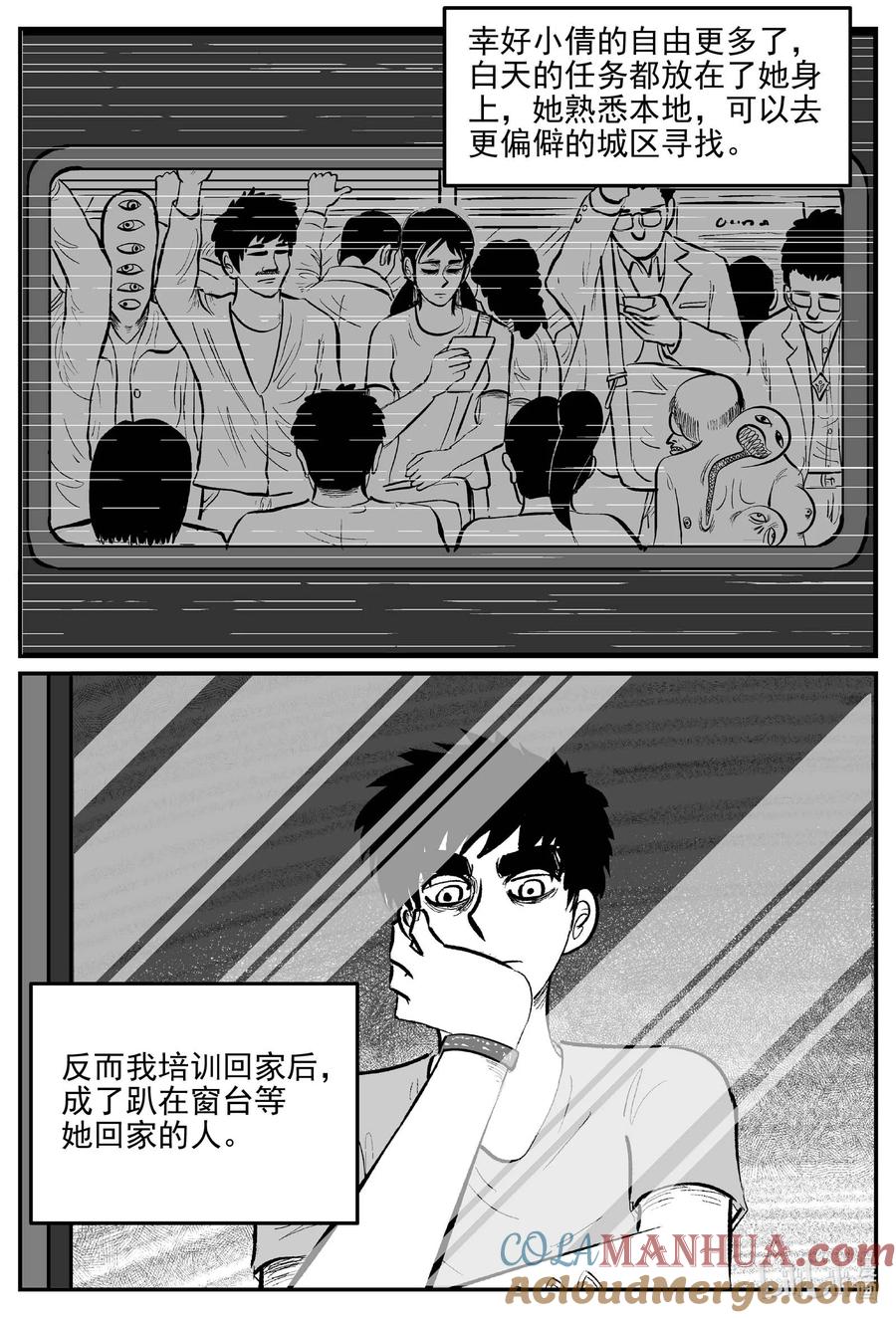 小智怪谈 914 地上天国的魔音 第7页