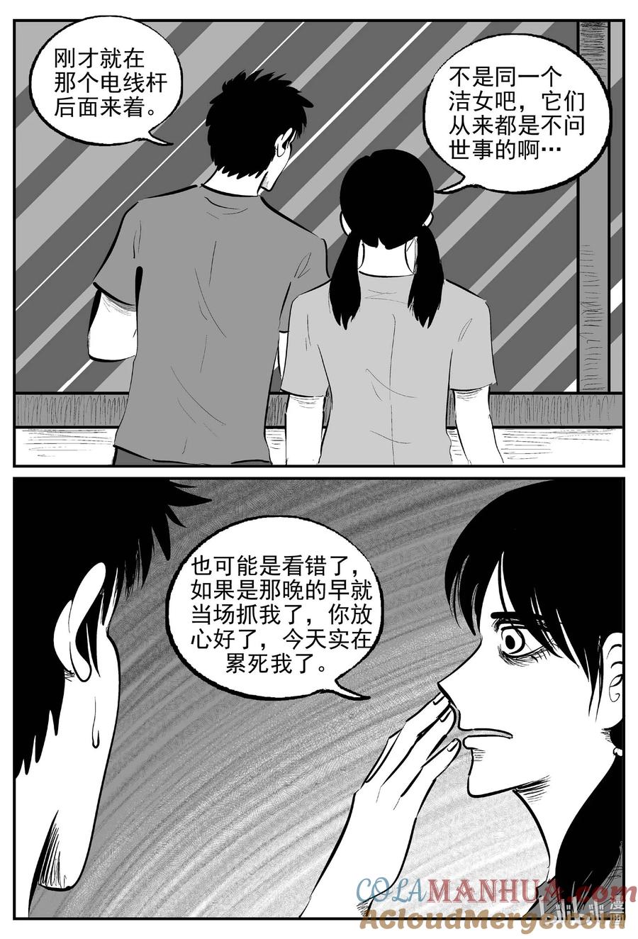 小智怪谈 914 地上天国的魔音 第11页
