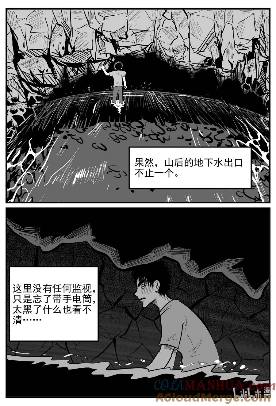 小智怪谈 916 地上天国的魔音 第3页
