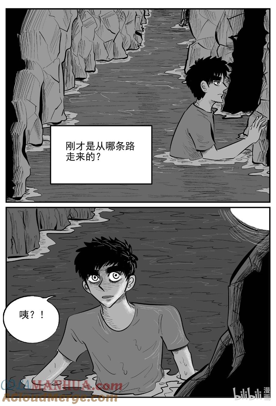 小智怪谈 916 地上天国的魔音 第7页