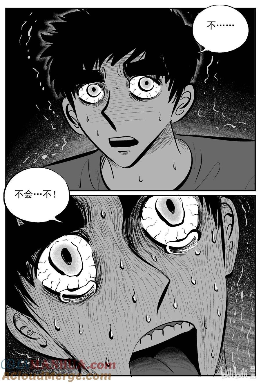 小智怪谈 916 地上天国的魔音 第8页