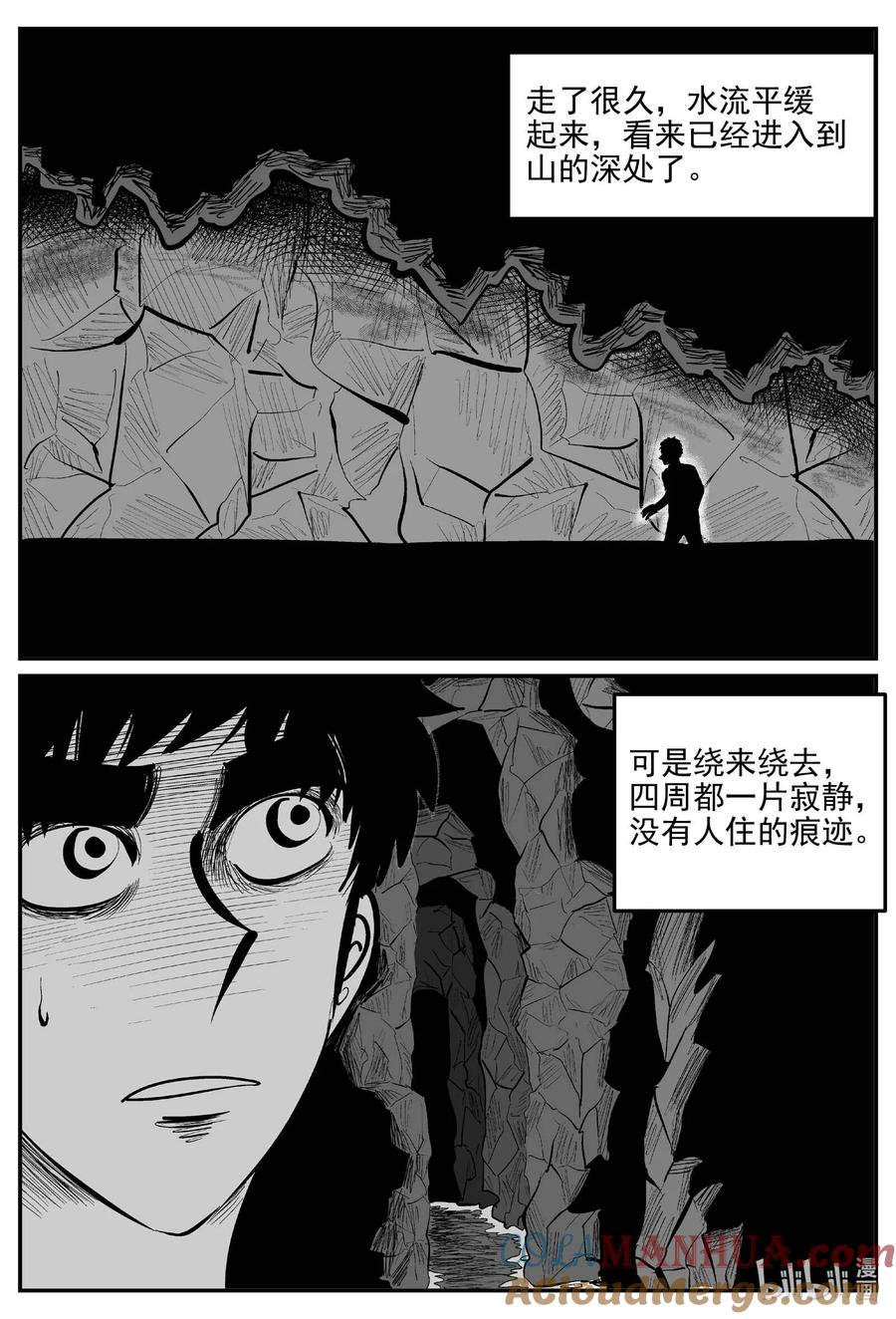 小智怪谈 916 地上天国的魔音 第4页