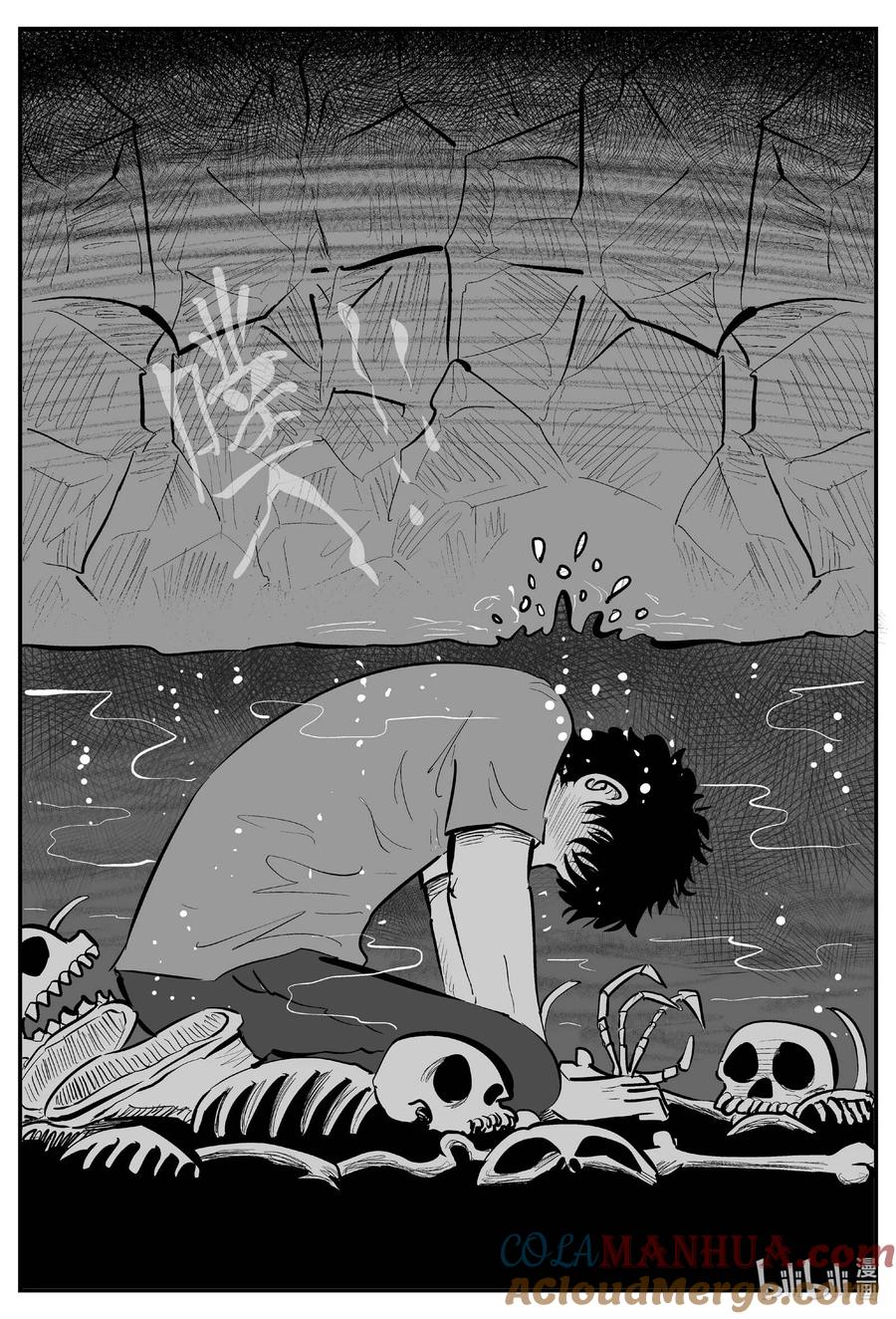 小智怪谈 916 地上天国的魔音 第13页