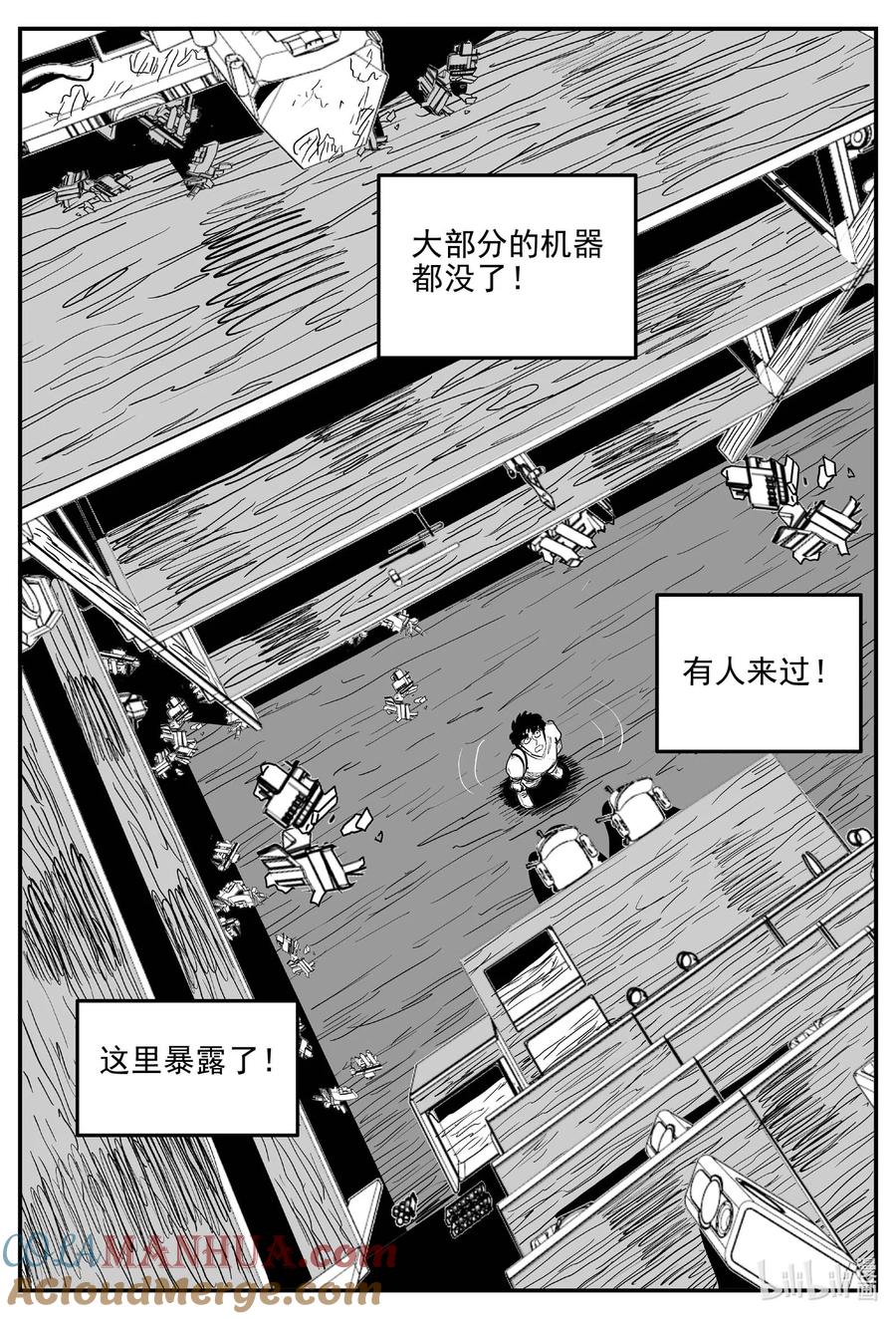 小智怪谈 917 地上天国的魔音 第12页