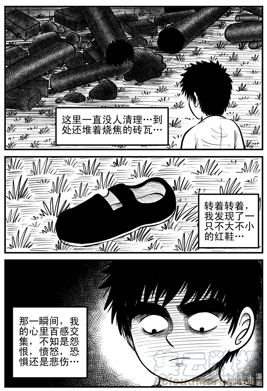 小智怪谈 091 小镇往事（4） 第22页