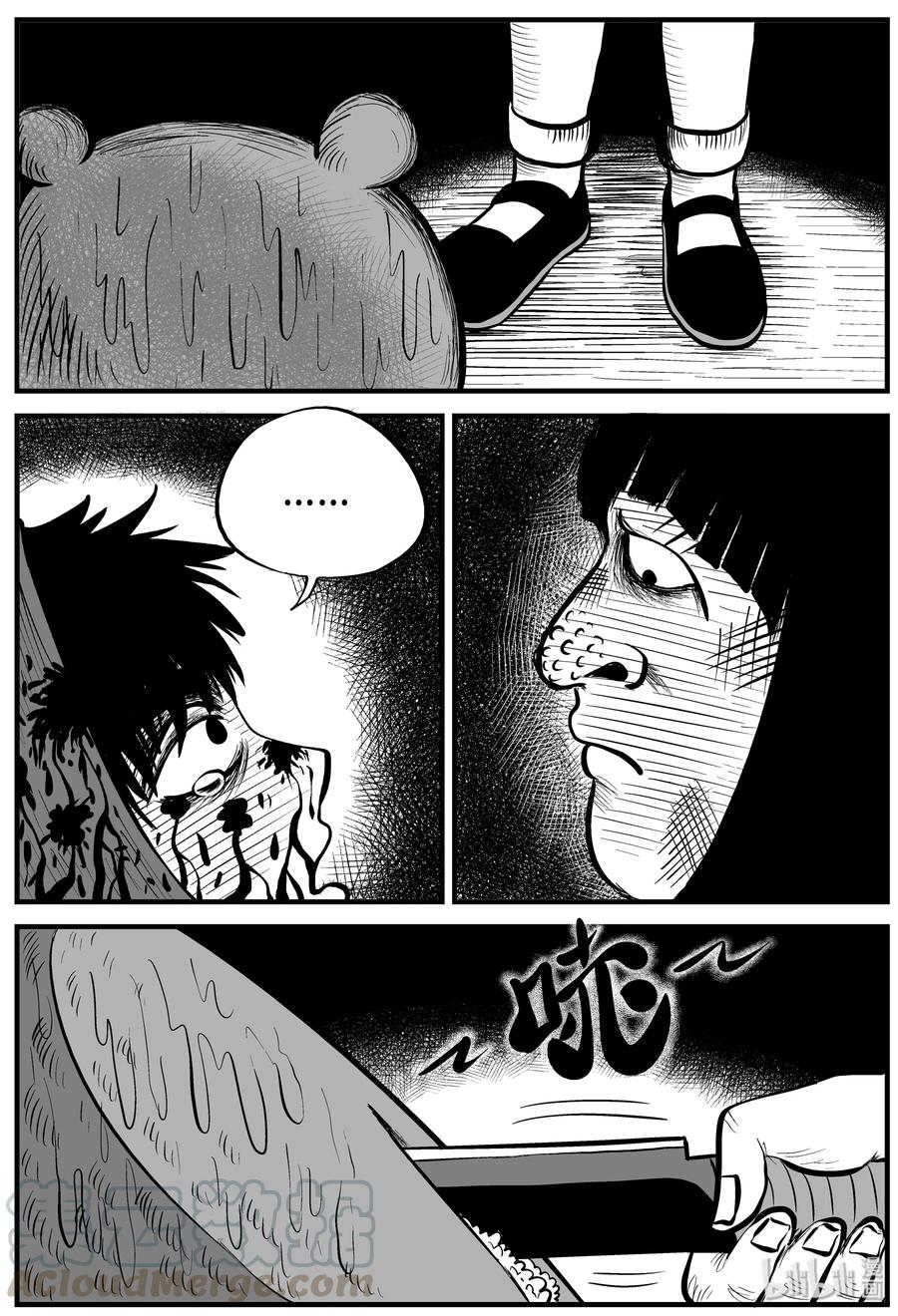 小智怪谈 091 小镇往事（4） 第16页