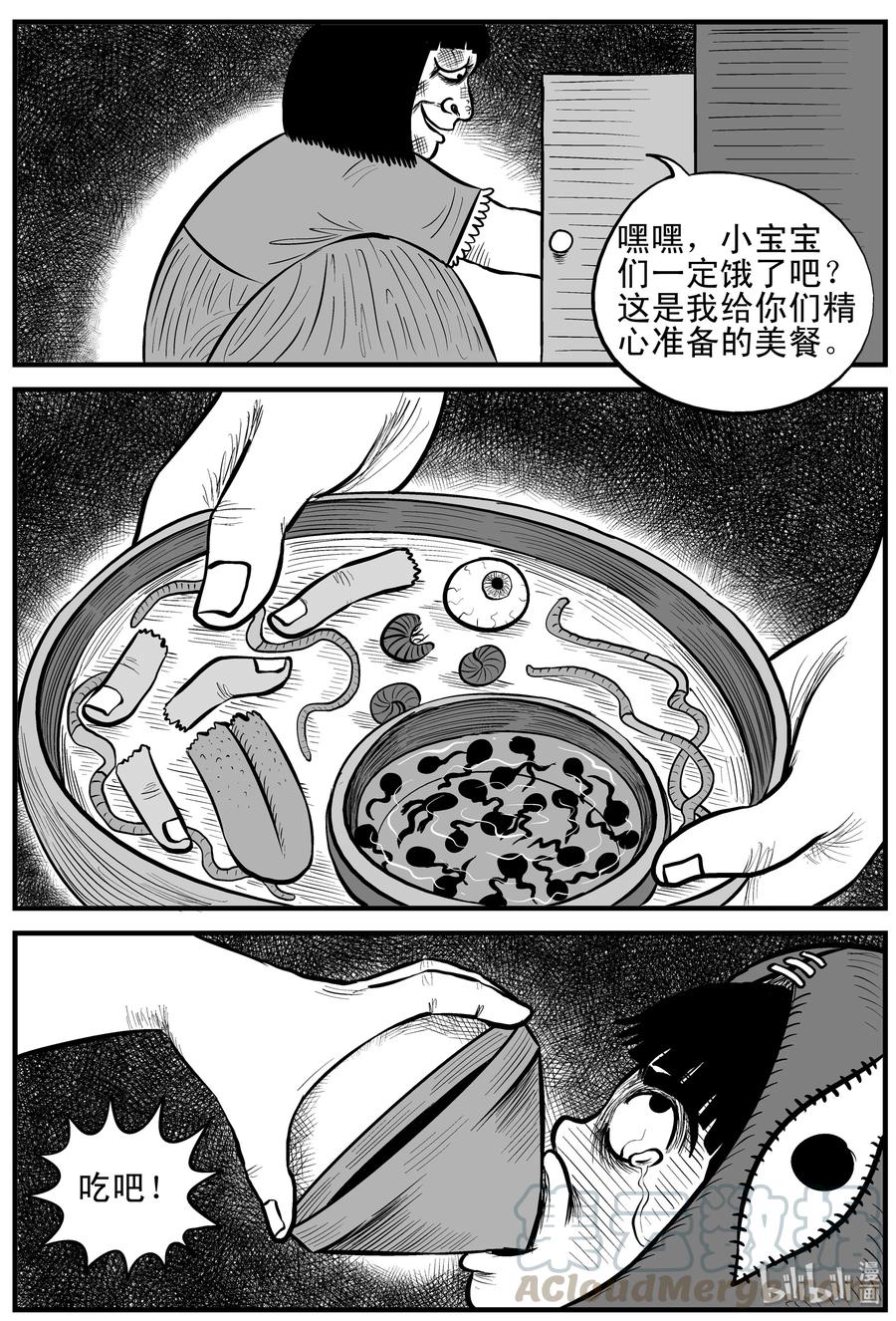 小智怪谈 091 小镇往事（4） 第10页