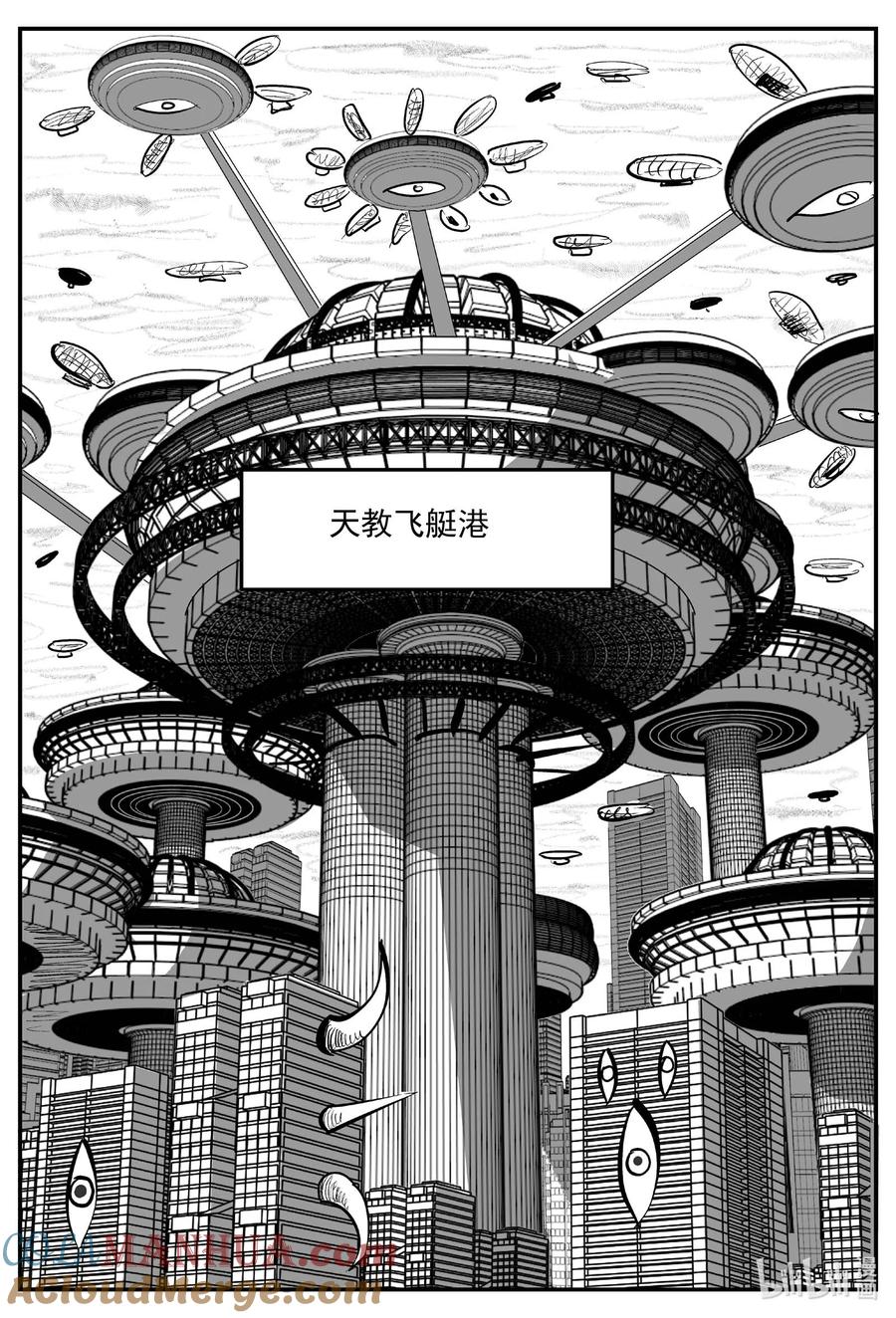 小智怪谈 918 地上天国的魔音 第7页