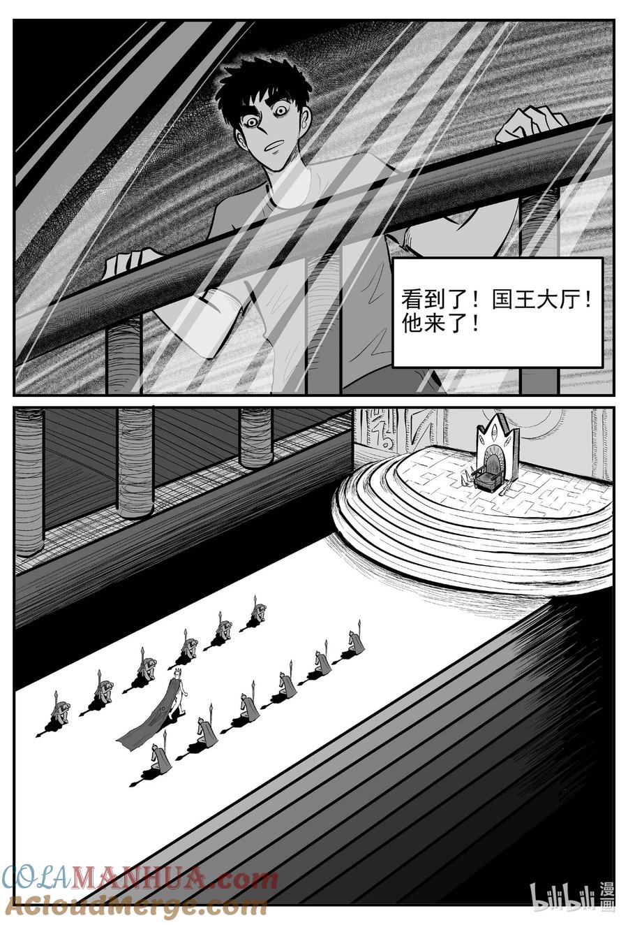 小智怪谈 919 地上天国的魔音 第6页