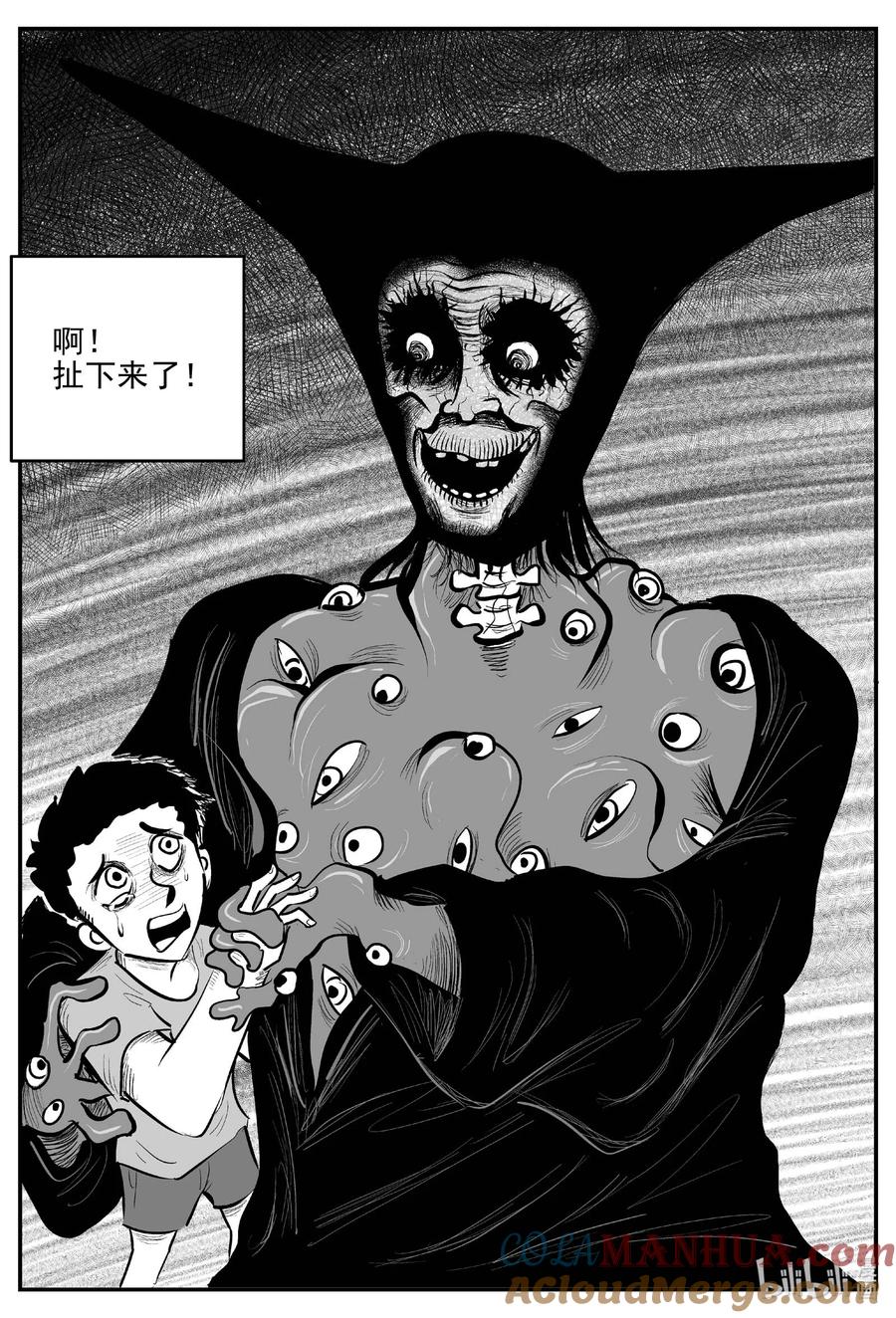 小智怪谈 919 地上天国的魔音 第9页