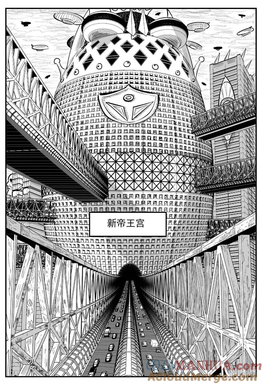 小智怪谈 919 地上天国的魔音 第4页