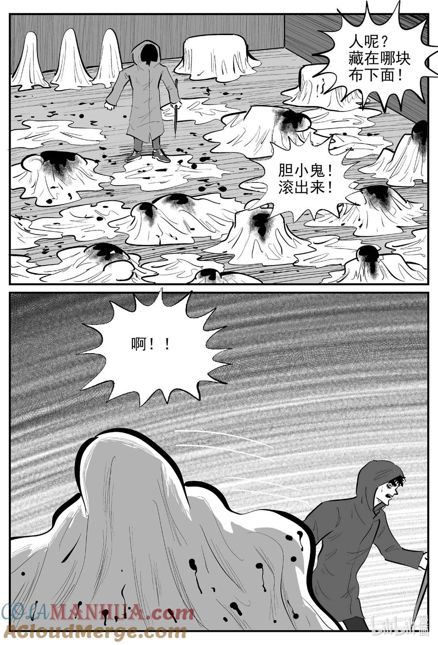 小智怪谈 921 地上天国的魔音 第13页