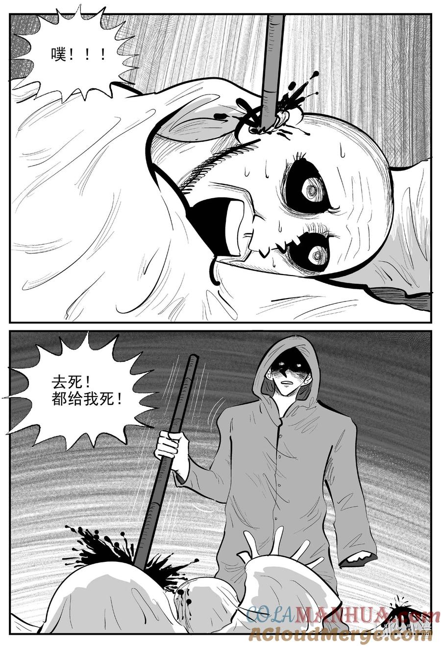 小智怪谈 921 地上天国的魔音 第7页