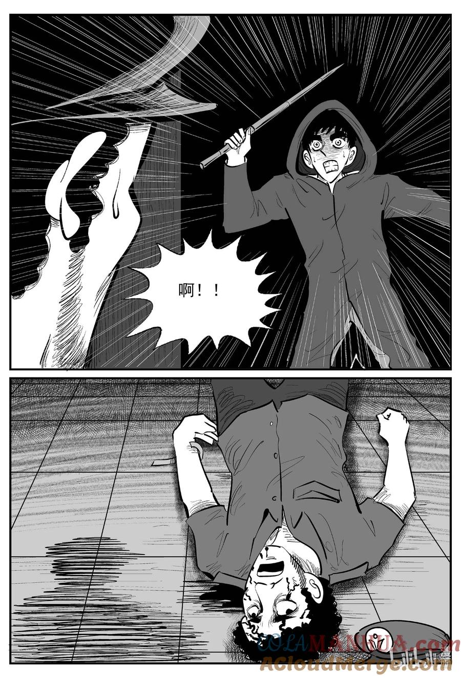 小智怪谈 921 地上天国的魔音 第2页